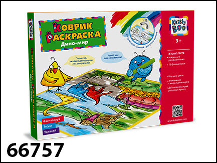 Kribly Boo. Коврик- многоразовая раскраска "Мир Динозавров" арт.66757