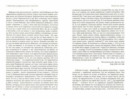«Петух на три области поёт...» La tradition biélorusse-russkogo пограничья