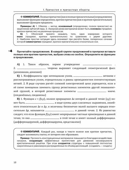 Инженерный профиль. РТ 4.2