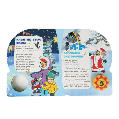 Любимые мульт-песенки. СОЮЗМУЛЬТФИЛЬМ (1 кн. 10 пес.) 160х200мм 10 стр Умка в кор.30шт