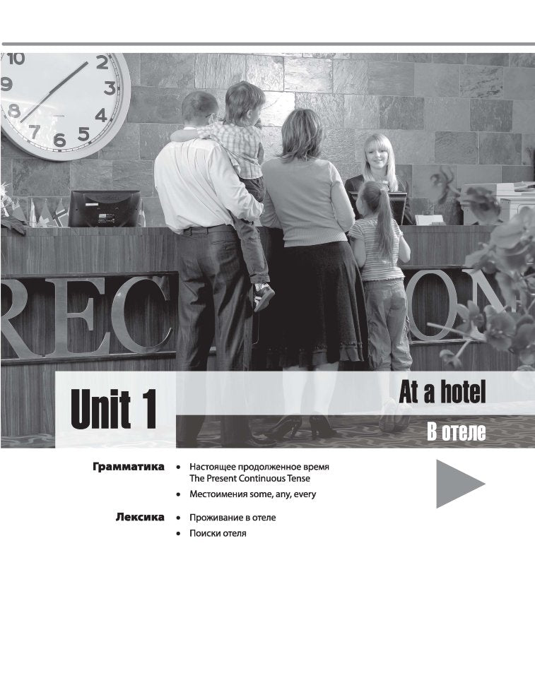 Самоучитель английского языка №1. Методика подстановочных таблиц. В 2 кн. Кн. 2. Pre-Intermediat
