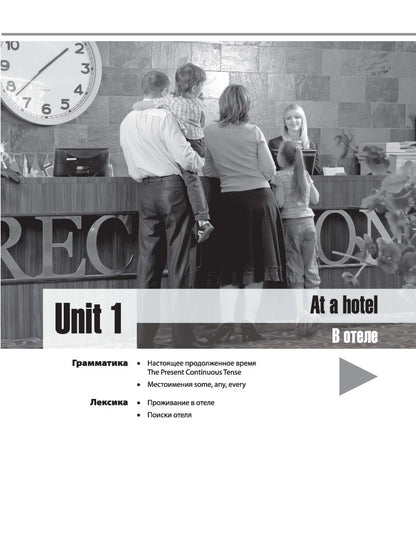 Самоучитель английского языка №1. Методика подстановочных таблиц. В 2 кн. Кн. 2. Pre-Intermediat