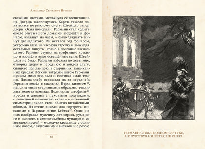 Пиковая дама