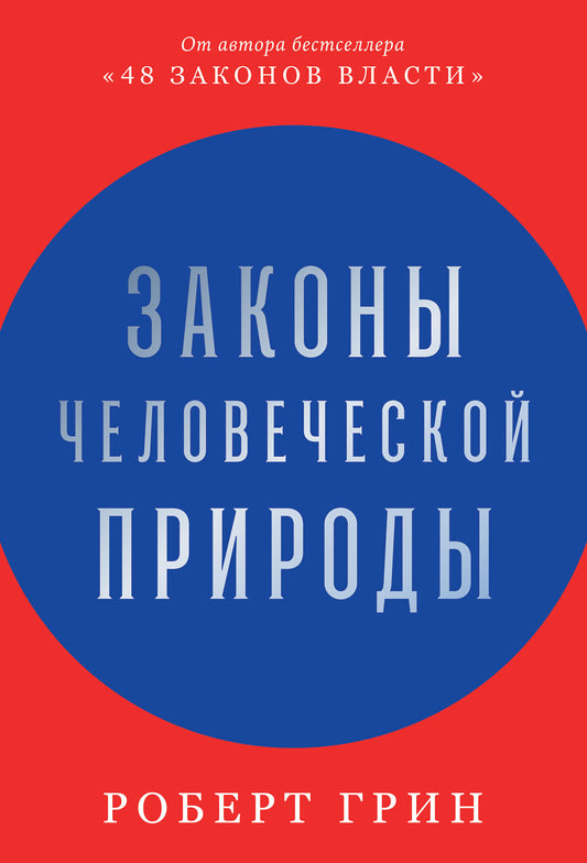 АлП.Законы легкой природы