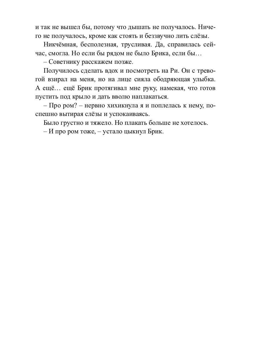 Отсчет. Престол