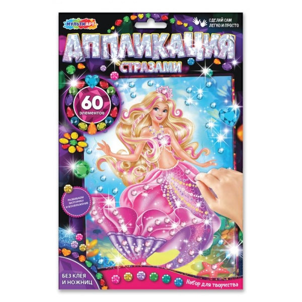 Аппликация стразами русалочка МУЛЬТИ АРТ в кор.100шт