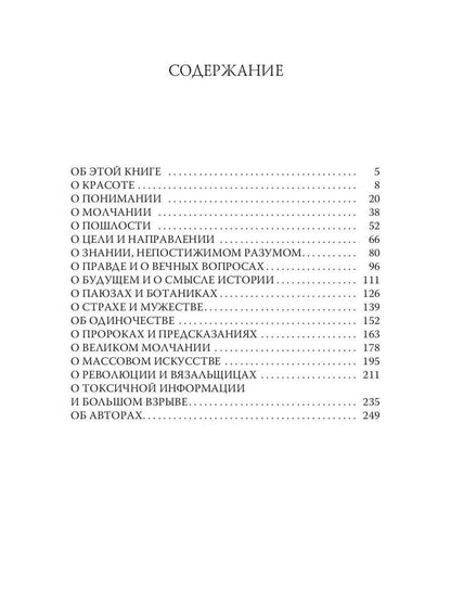 Как горчичное зерно