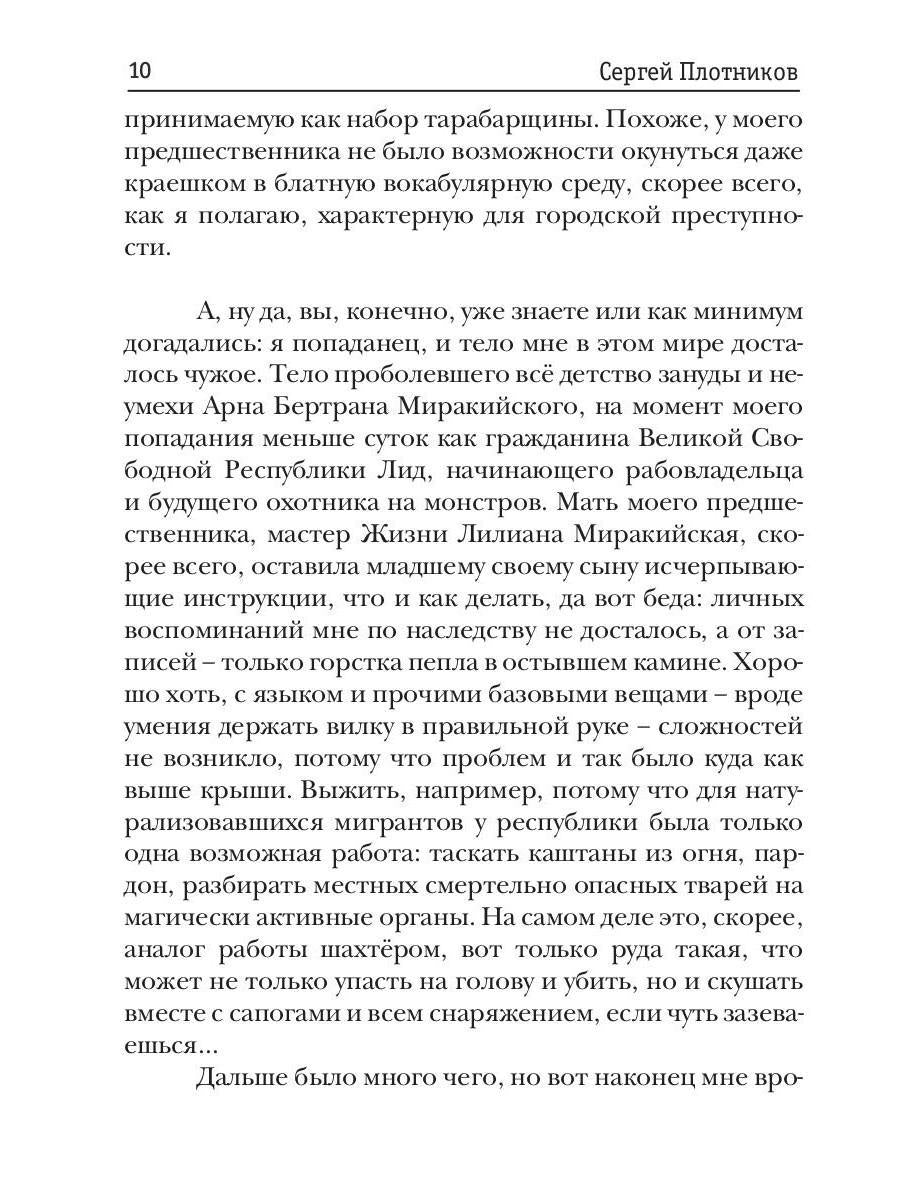 Как по заказу. Кн. 3. Аколит