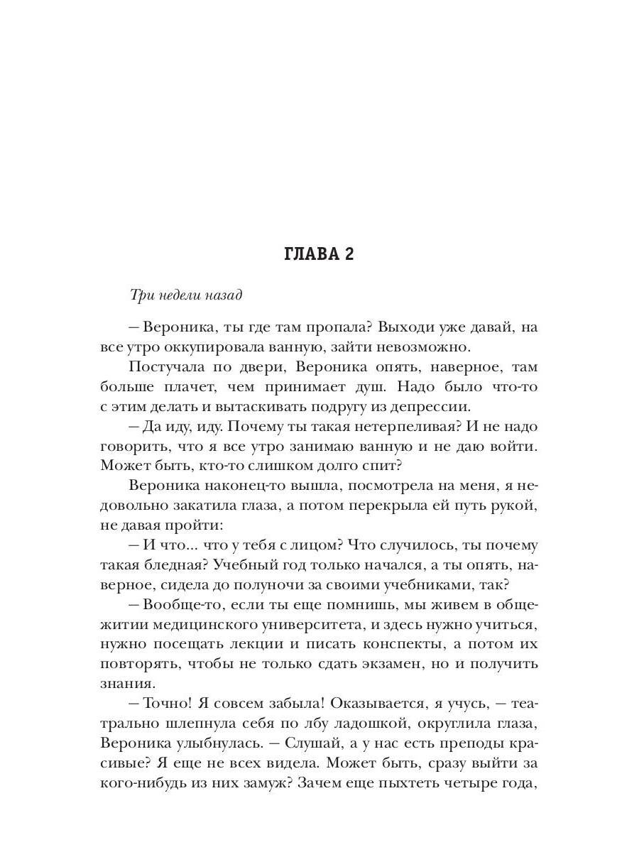 Двойной удар. Трофей для чемпионов