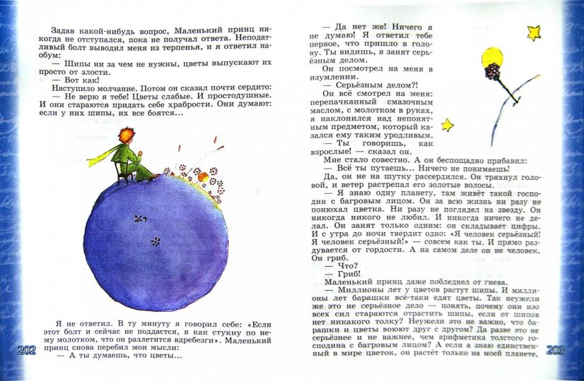 Литература 6кл ч1 [Учебник] ФП