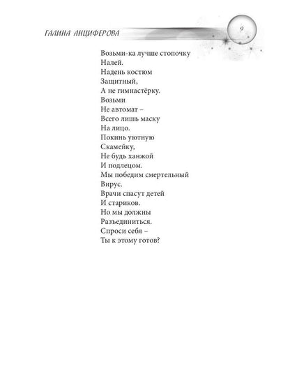 Хорошо ли мне жить?: сборник