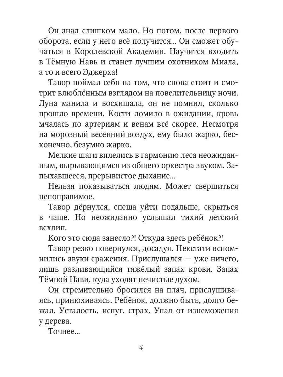 Тьма над Островом Дракона