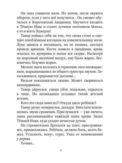 Тьма над Островом Дракона