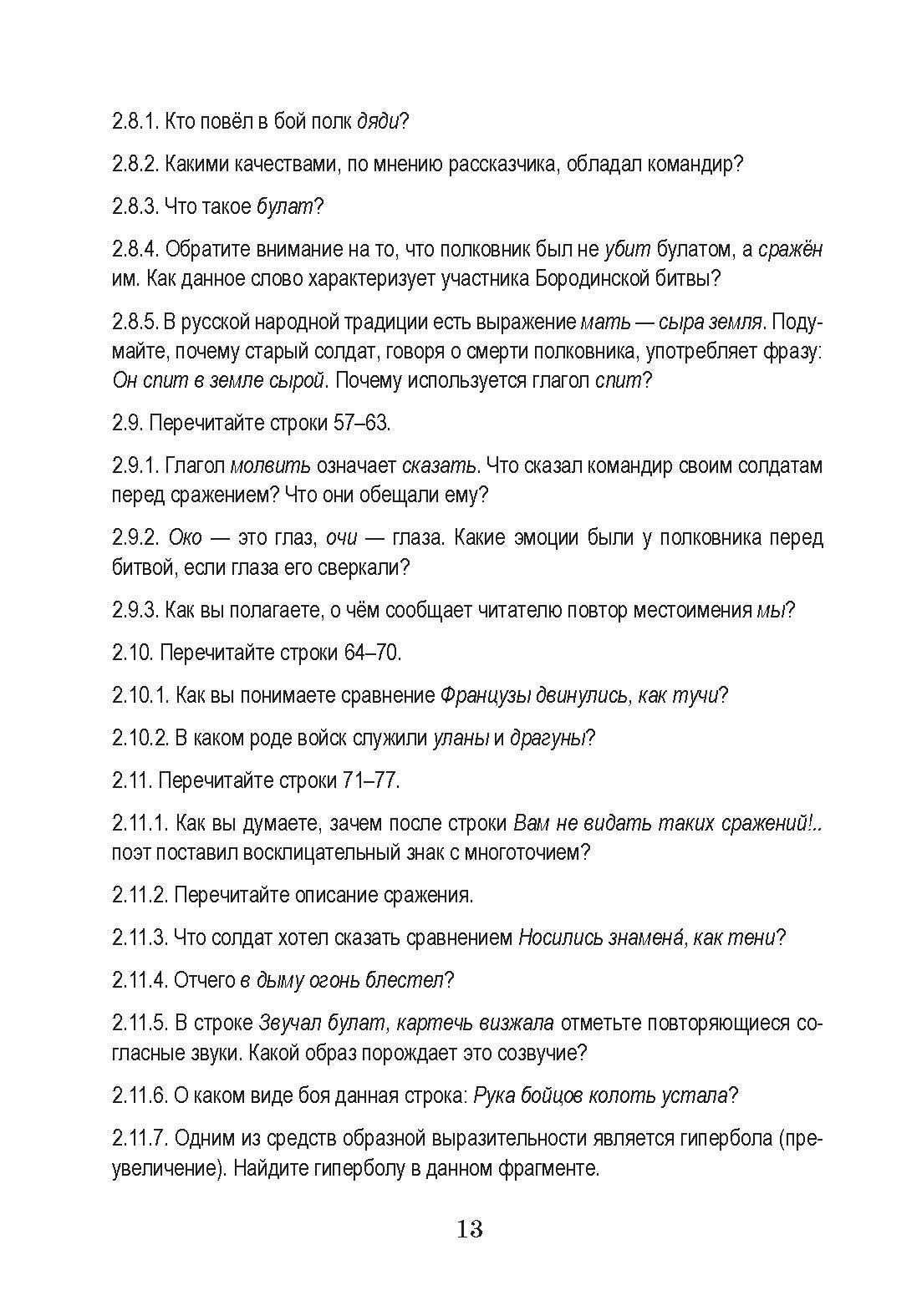 Когда мы были на войне...: учебно-методическое пособие для студентов (курсантов)-иностранцев