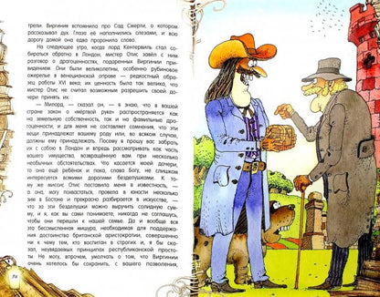 Кентервильское привидение