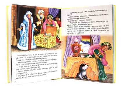 10 СКАЗОК. В ТРИДЕВЯТОМ ЦАРСТВЕ