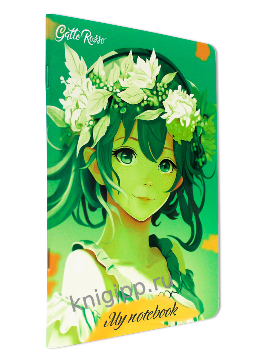 Gatto Rosso. Блокнот в клетку My notebook. НЕВИННОСТЬ