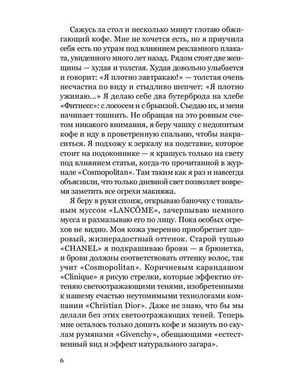 РипА.Коллекция.Все,что вы хотели,но боялись поджеч