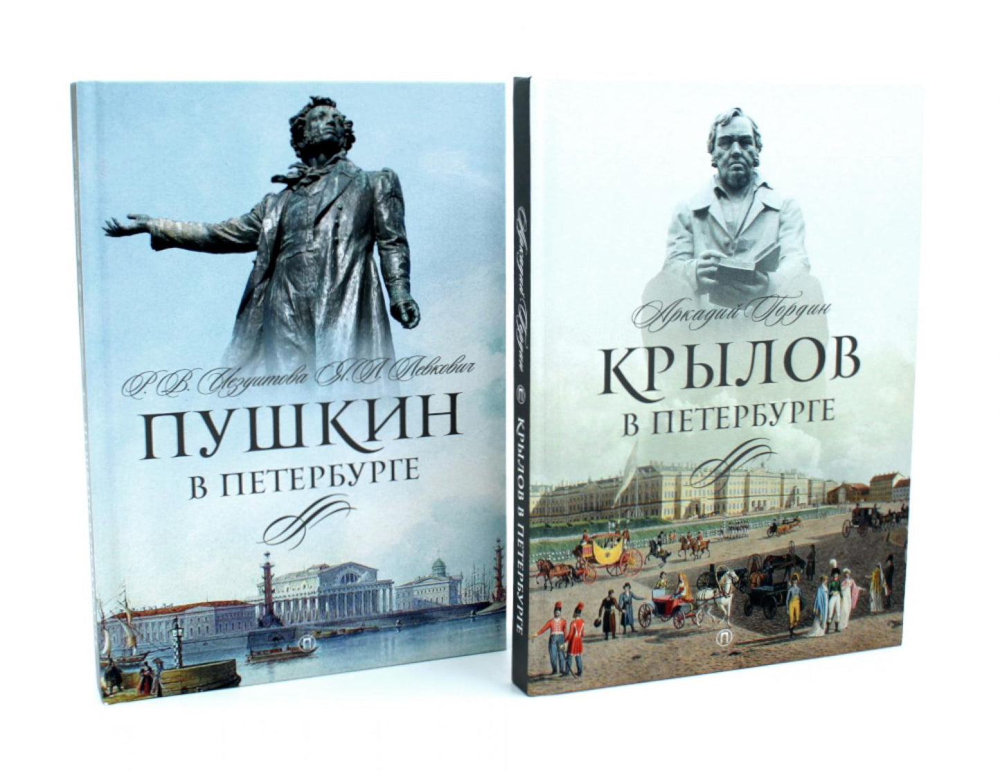 Писатели в Петербурге. Сборник (комплект из 2-х книг)