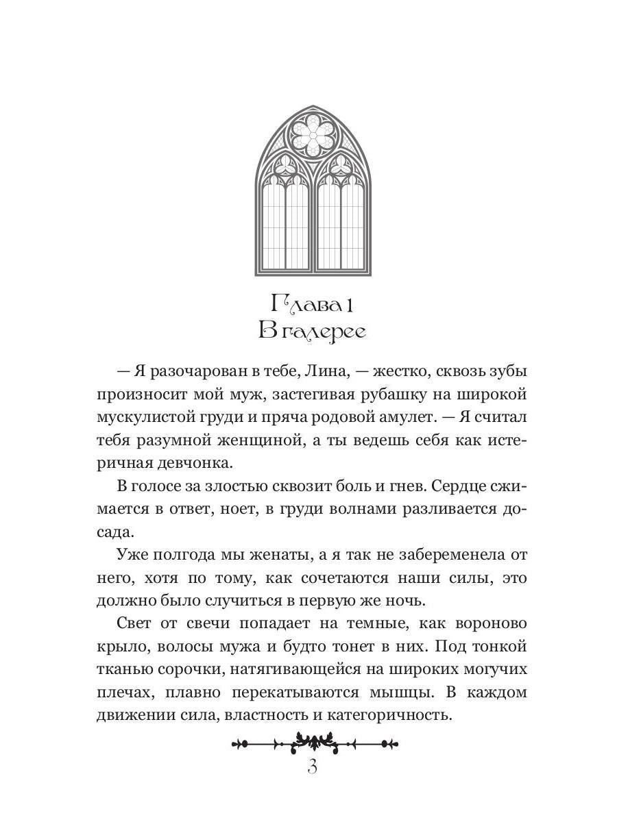 Измена. Ты будешь моей