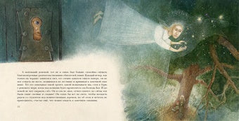 Домовой у лавочника : [сказка] / Г. Х. Андерсен ; пер. с дат. И. А. Разумовской, С. П. Самостреловой ; ил. О. Р. Миннибаевой. — М. : Нигма, 2024. — 32 с. : ил. — (Художники рисуют Андерсена) с автографом