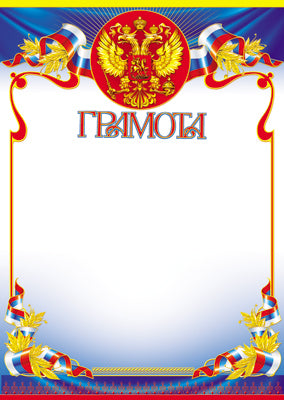 Ш-15566 (11314) Grammage avec le symbole russe A4 (pour l'imprimante, avec une quantité de mélodie de 170 g/m)