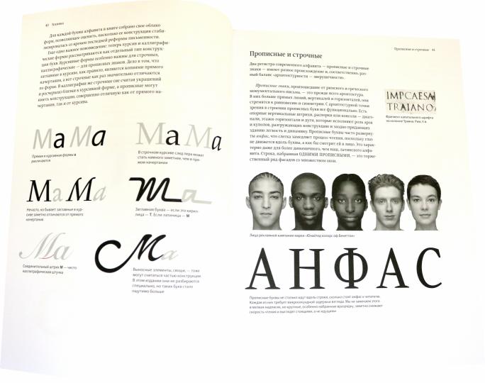 Книга про буквы от Аа до Яя +с/о (4-е изд.)