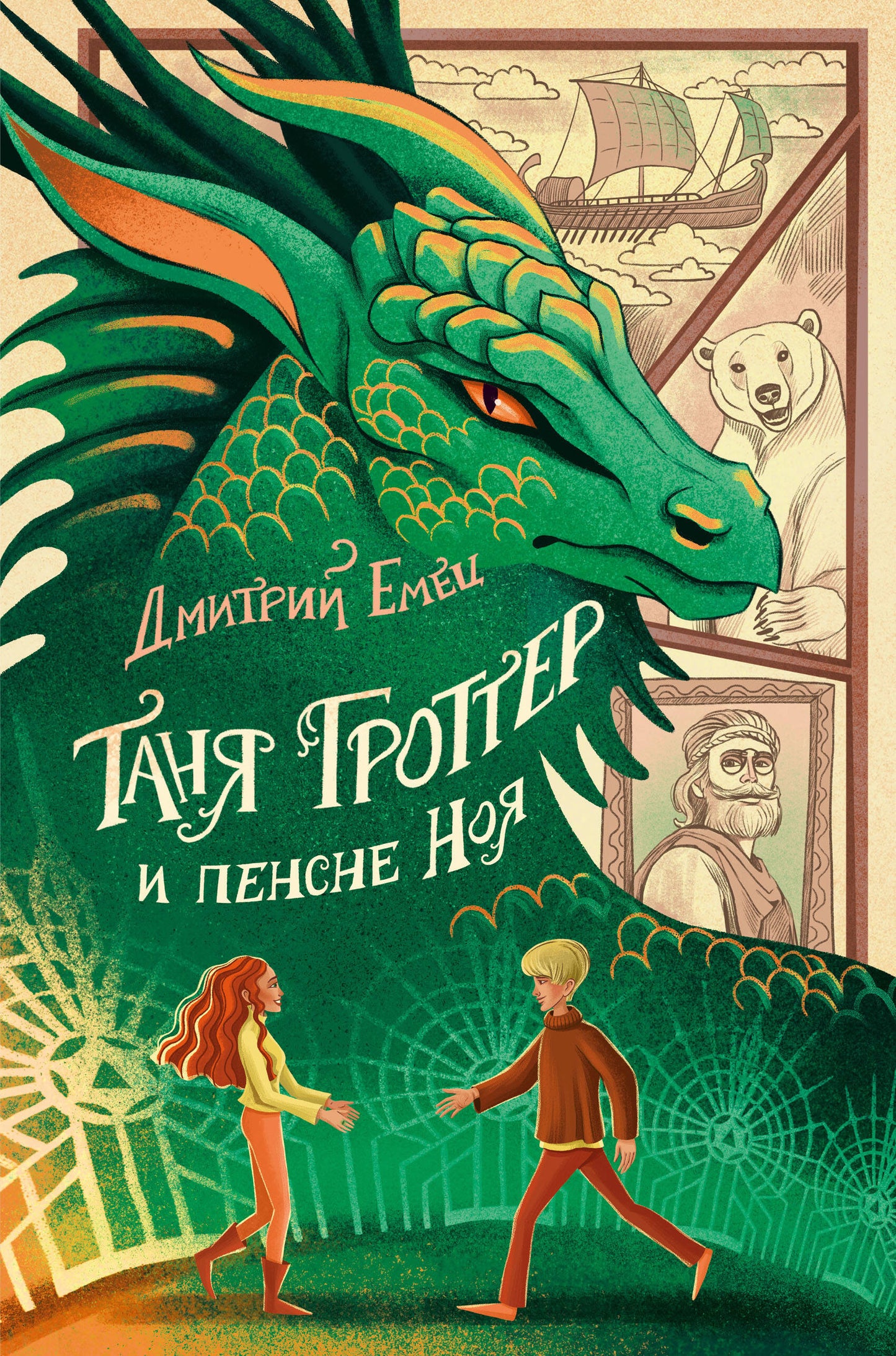 Комплект из 7-х книг серии Таня Гроттер. Книги 1 - 7 (ИК)