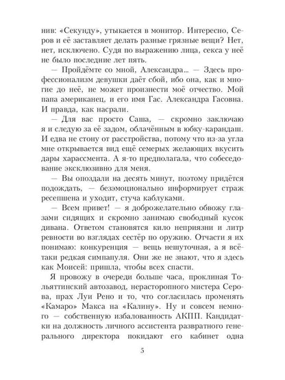 Рип.Салах Под боссом