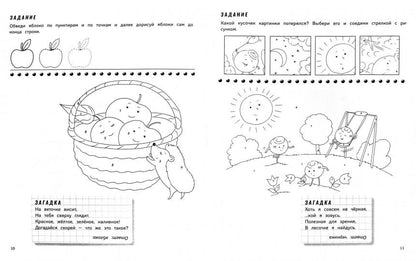 Фрукты и ягоды: книжка-раскраска