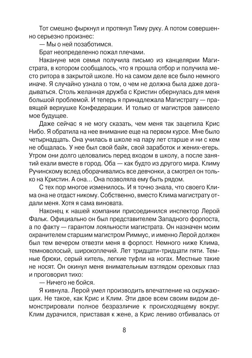 Тысяча камней