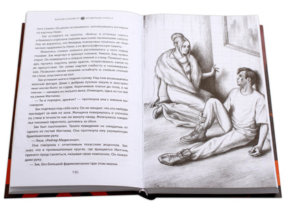 Сильвестр. Вундеркидз, Поместье Уэйкфилд Книга 2
