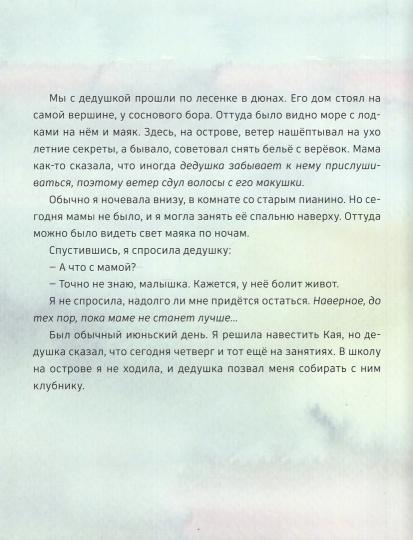 Когда пришли киты : [рассказ] / Ф. Раш ; пер. с англ. ; ил. М. ван дер Берг. — М. : Нигма, 2021. — 24 с. : ил.