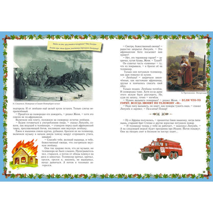 Весёлые Основы Безопасности Жизни для малышей