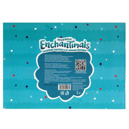 Альбом д/рис ЭНЧАНТИМАЛС 40л, диз3 Умка в кор.20шт