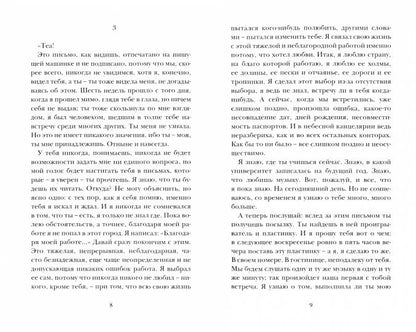 Биньямин Таммуз «Минотавр» – Санкт-Петербург : Лимбус Пресс, ООО «Издательство К. Тублина», 2022. - 282 с.