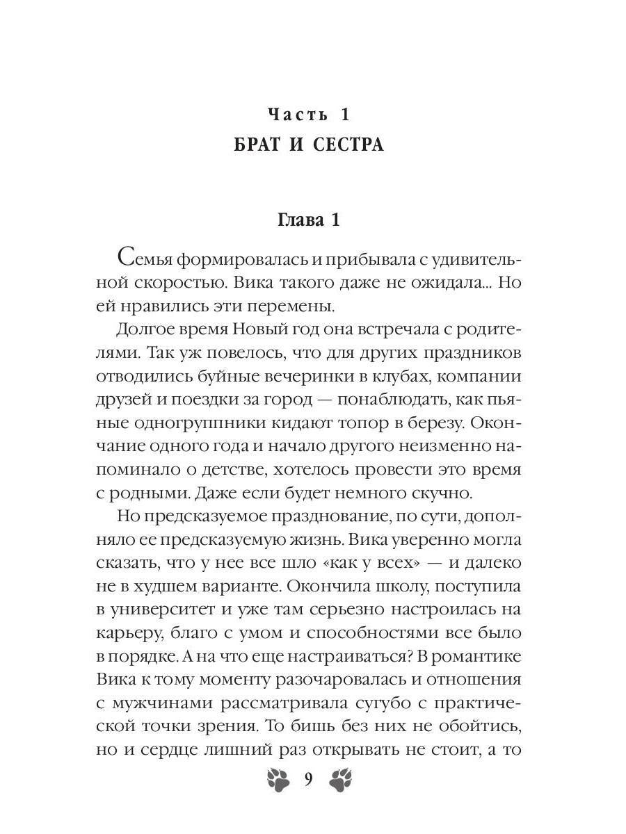 Рип.Ольховская Кукольный дом
