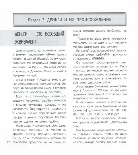 Обращайся с деньгами по-взрослому!:мой первый