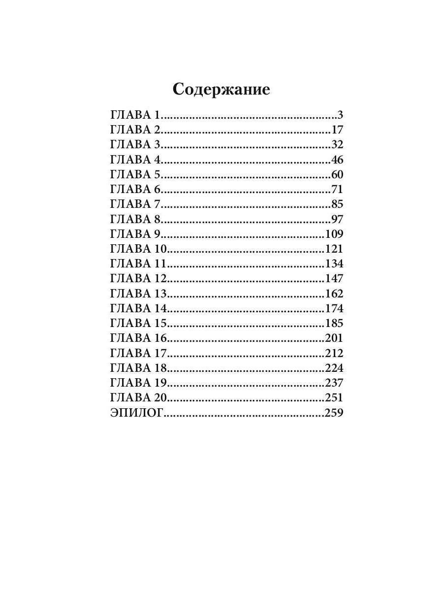 Оборотень по объявлению. Моя строптивая пара