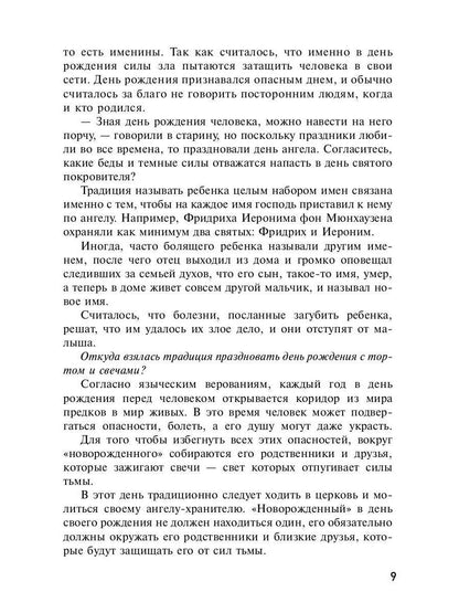 Большая книга праздников: 1000 конкурсов, заданий и игр. Приложение "Силуэты праздников": сборник