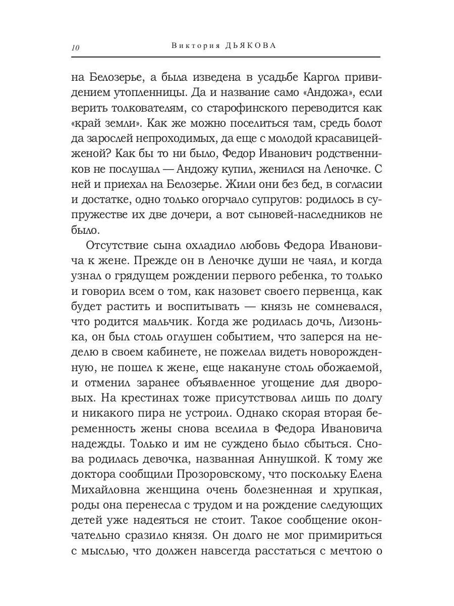 Заговор призраков