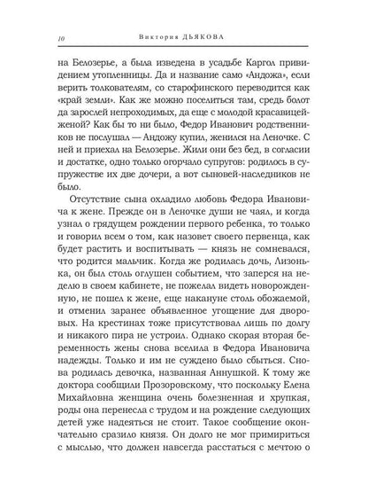 Заговор призраков