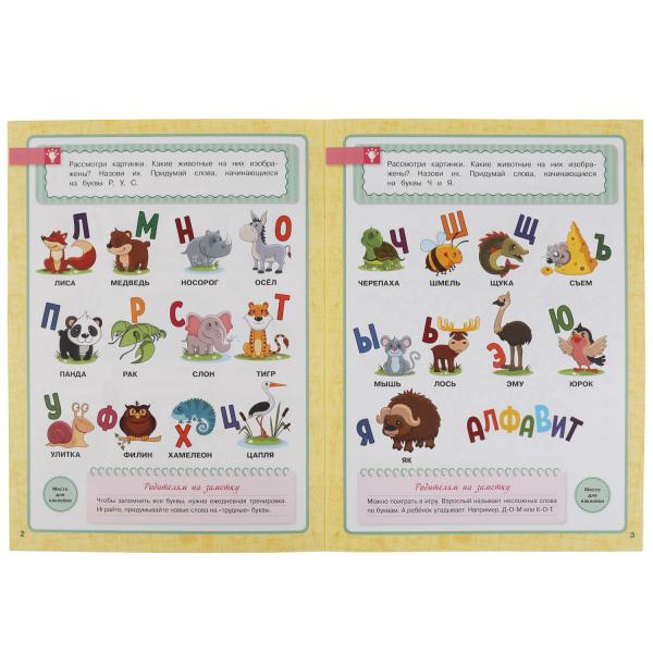 Школа Жуковой. Развитие. 5-6 лет. М.А.Жукова. Годовой курс. 214х290мм. 16 стр. Умка в кор.50шт