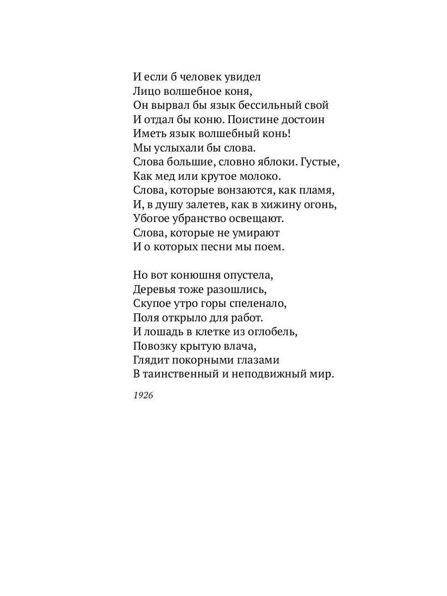 Меркнут знаки Зодиака