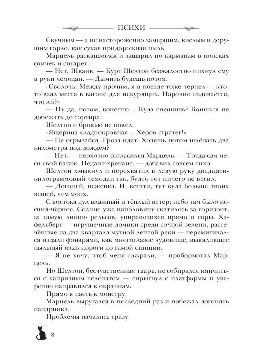 Огни Хафельберга