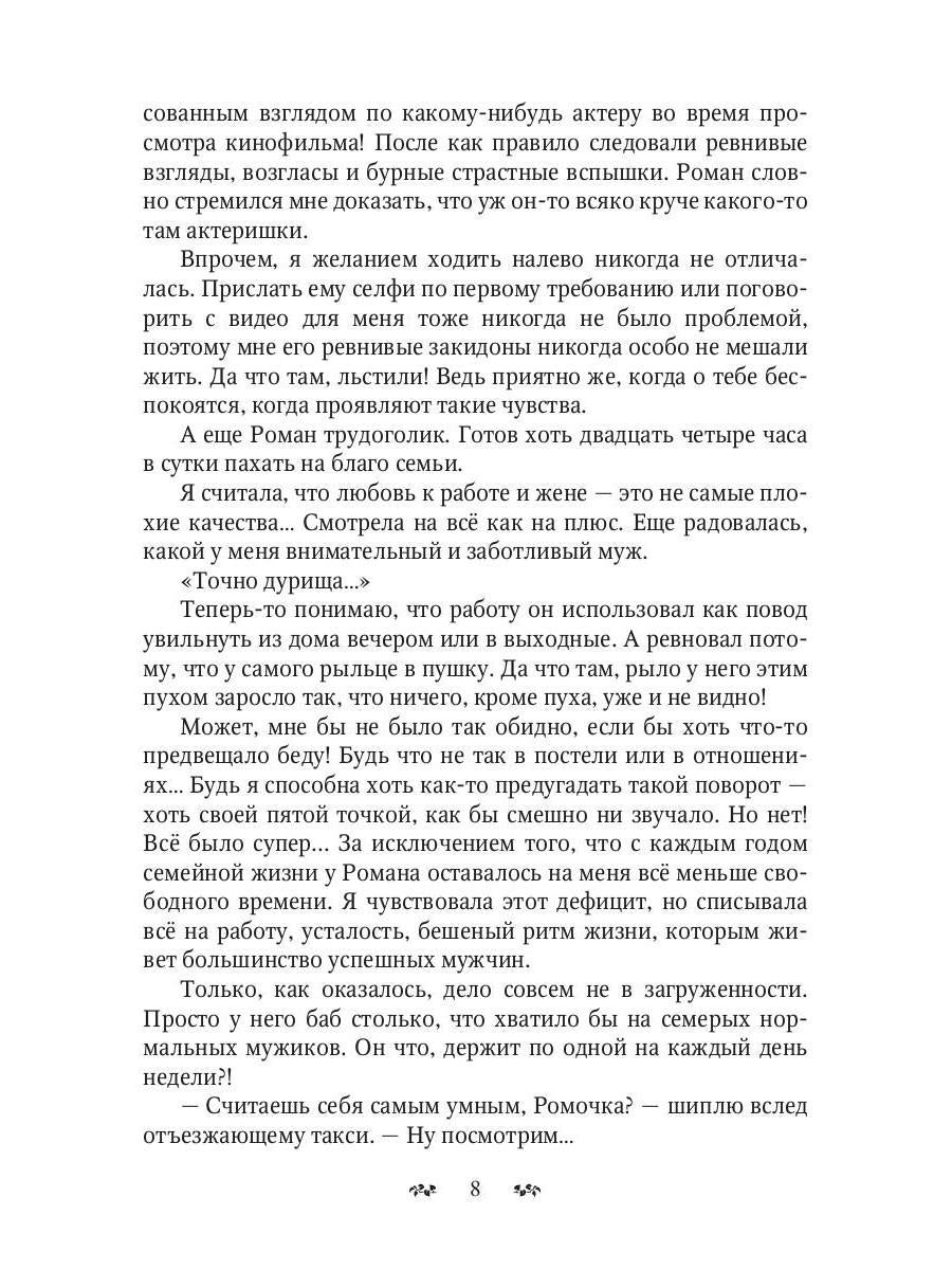 Рип.Литнет.Разводить(ся) надо уметь