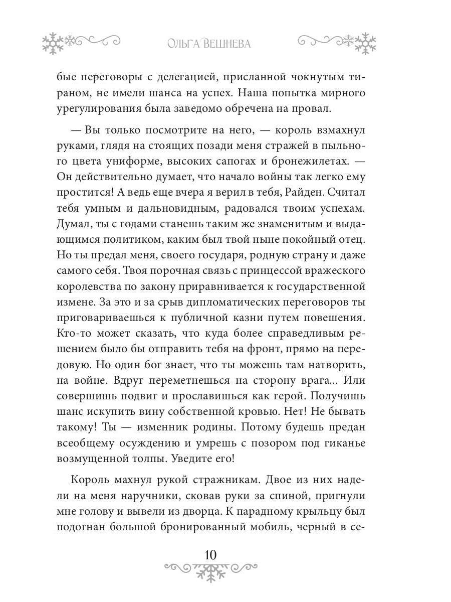 Подарок для маленькой леди