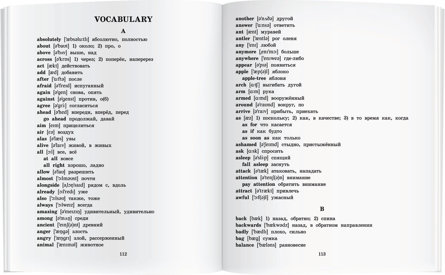 АК. Дорога заклинаний. Домашнее чтение с заданиями по новому ФГОС.