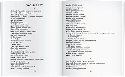 АК. Дорога заклинаний. Домашнее чтение с заданиями по новому ФГОС.