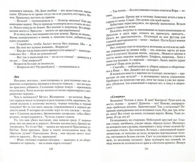 Одинокий демон.Говорящий со зверями (16+)